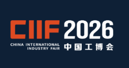 China International Industry Fair (CIIF 2026)