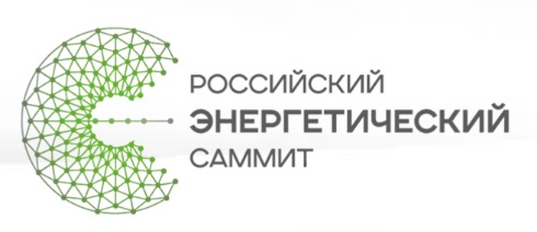 Российский энергетический саммит 2026
