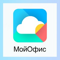 Решения Мойофис: что предложить клиентам сегодня