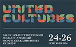 Санкт-Петербургский международный форум объединенных культур 2026