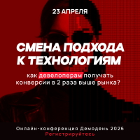 Демодень Profitbase 2026