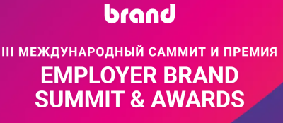 eBrand Summit & Awards 2026