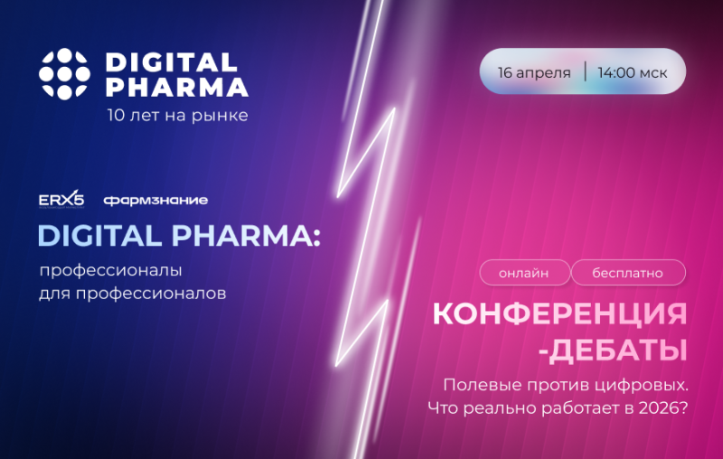 Digital Pharma