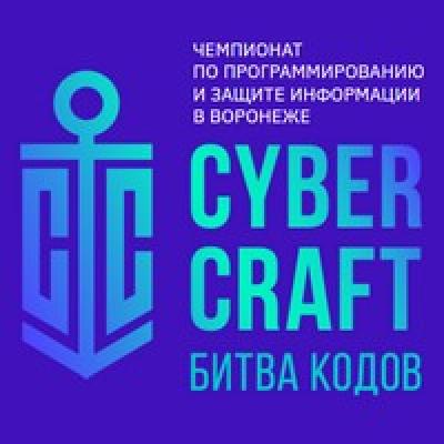 Cyber Craft / Битва кодов. Финал