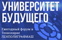 Университет будущего 2026