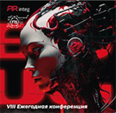 Future of Information Security: тренды, практика, решения (FiS-2026)