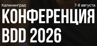 Baltic Digital Days 2026 (BDD 2026)