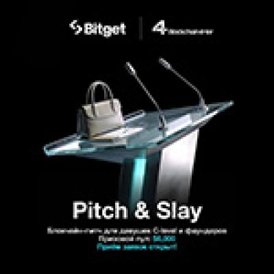 Bitget Pitch & Slay 2026. Финал