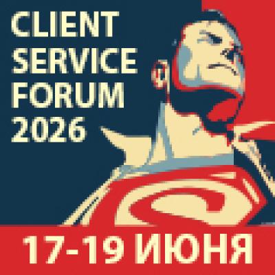 Client Service Forum 2026