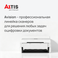 Avision – профессиональная линейка сканеров для решения любых задач оцифровки документов