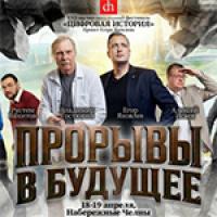 Цифровая история. Прорывы в будущее