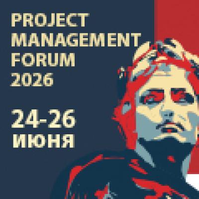 Project Management Forum 2026