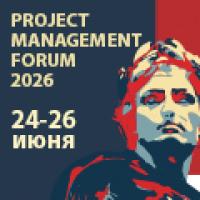 Project Management Forum 2026