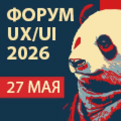 UX/UI 2026