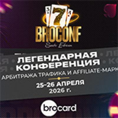 BroConf 7 Sochi Edition
