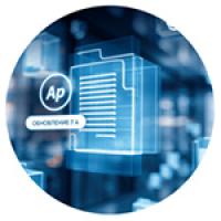 Обновленная система «Архивное дело» 7.4