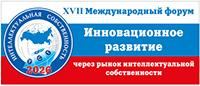 Инновационное развитие через рынок интеллектуальной собственности