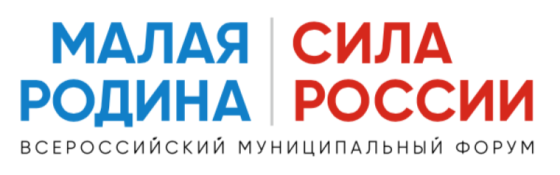Малая родина — сила России 2026