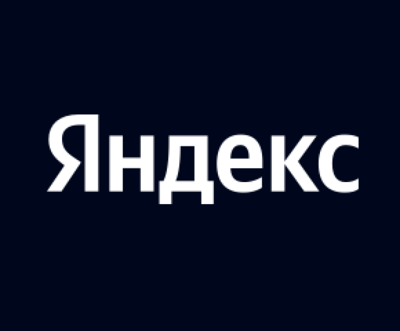 Я.Железо 2026