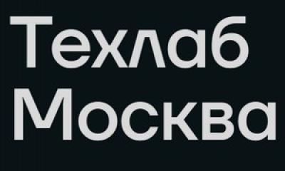Техлаб Москва. Прием заявок