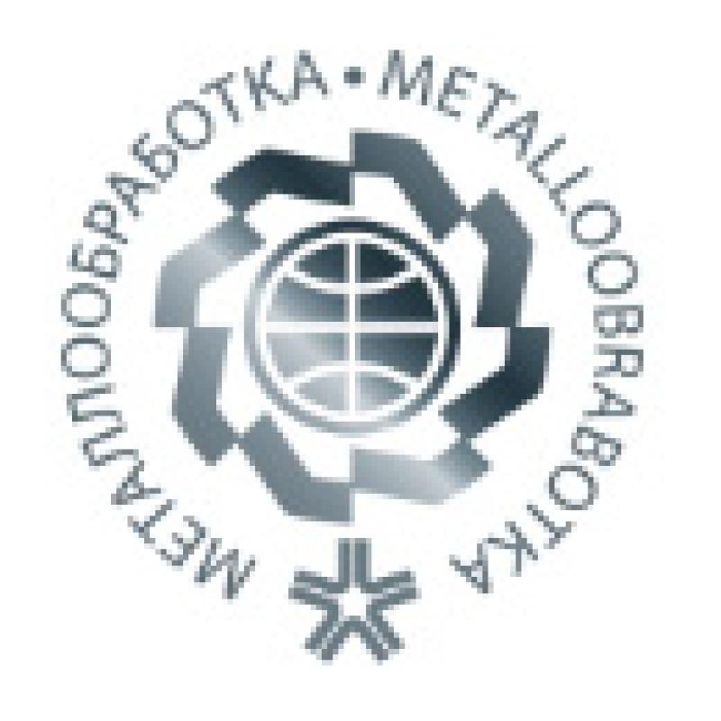 Металлообработка 2026