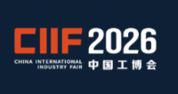 China International Industry Fair (CIIF 2026)