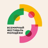 Международный фестиваль молодёжи — 2026
