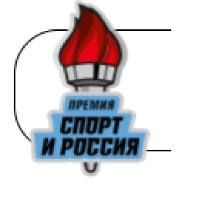 Спорт и Россия-2026. Церемония награждения
