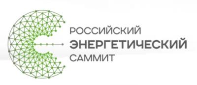 Российский энергетический саммит 2026