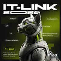 IT-Link Весна 2026