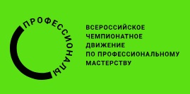 Чемпионат высоких технологий 2026. Финал