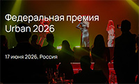 Urban 2026