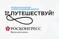 Путешествуй!