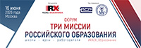 Три миссии российского образования