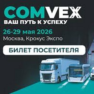 COMvex 2026