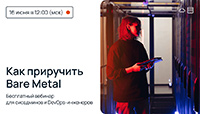Большое обновление Terraform: выделенные серверы все ближе к облаку