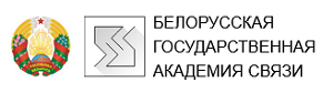 Новые информационные технологии в телекоммуникациях и почтовой связи