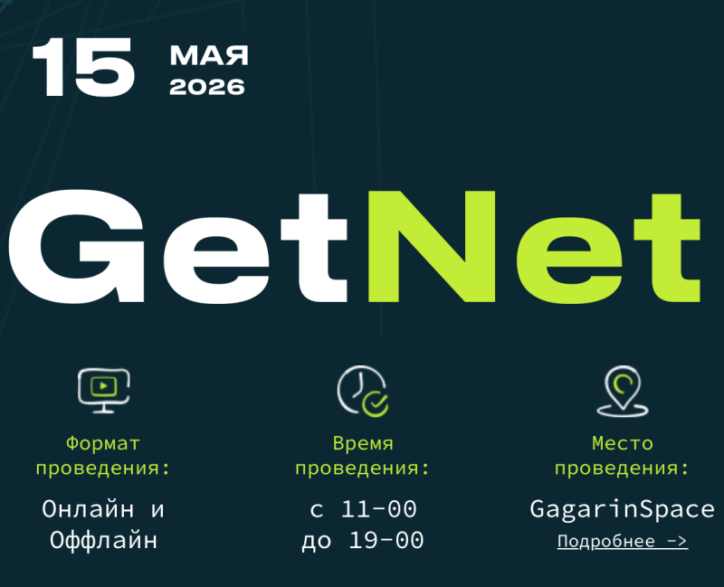 GetNet 2026