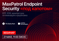 MaxPatrol Endpoint Security «под капотом»: EPP, EDR, архитектура, оптимизация и форензика