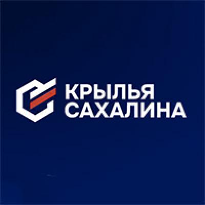 Крылья Сахалина 2026