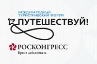 Путешествуй!