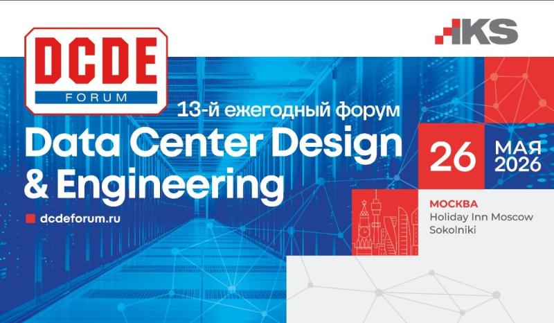 Data Center Design & Engineering 2026