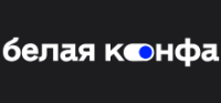 Белая конфа 2026