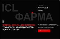 Фарма, деньги, две системы: технологии коммерческого превосходства