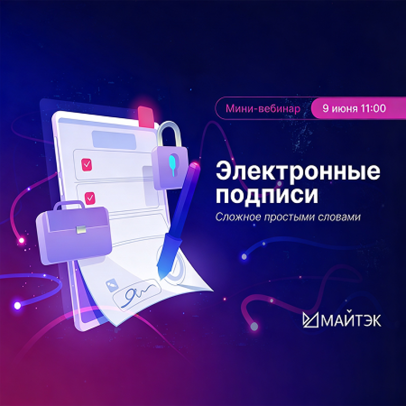 Электронные подписи: сложное — простыми словами