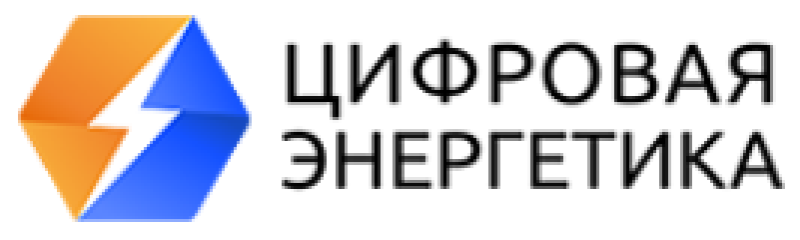 Демо-день ИЦК «Электроэнергетика» 2026