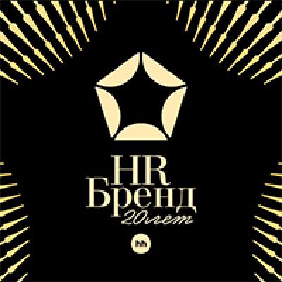 Премия HR-бренд 2026