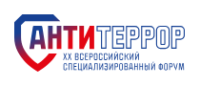 Современные системы безопасности – Антитеррор 2026