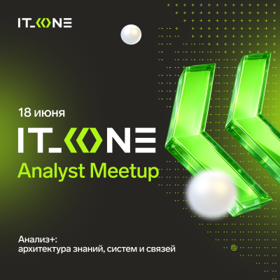 IT_ONE Analyst Meetup