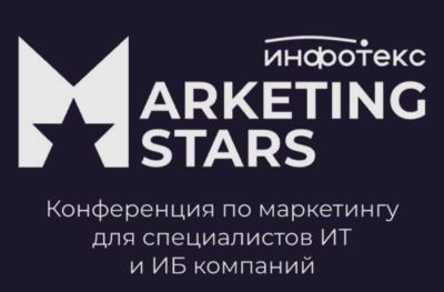 Ural Marketing Stars 2026